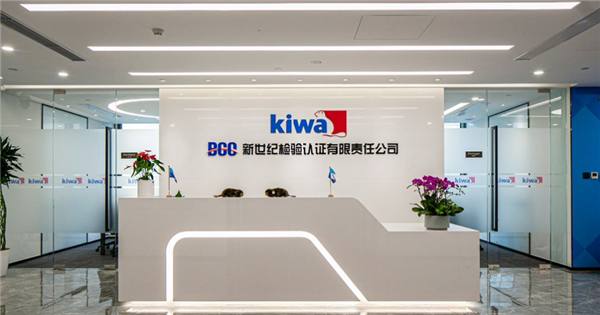 欧盟碳关税出口新政解析 KiwaBCC以专业赋能企业绿色前行，气体分析成关键一环