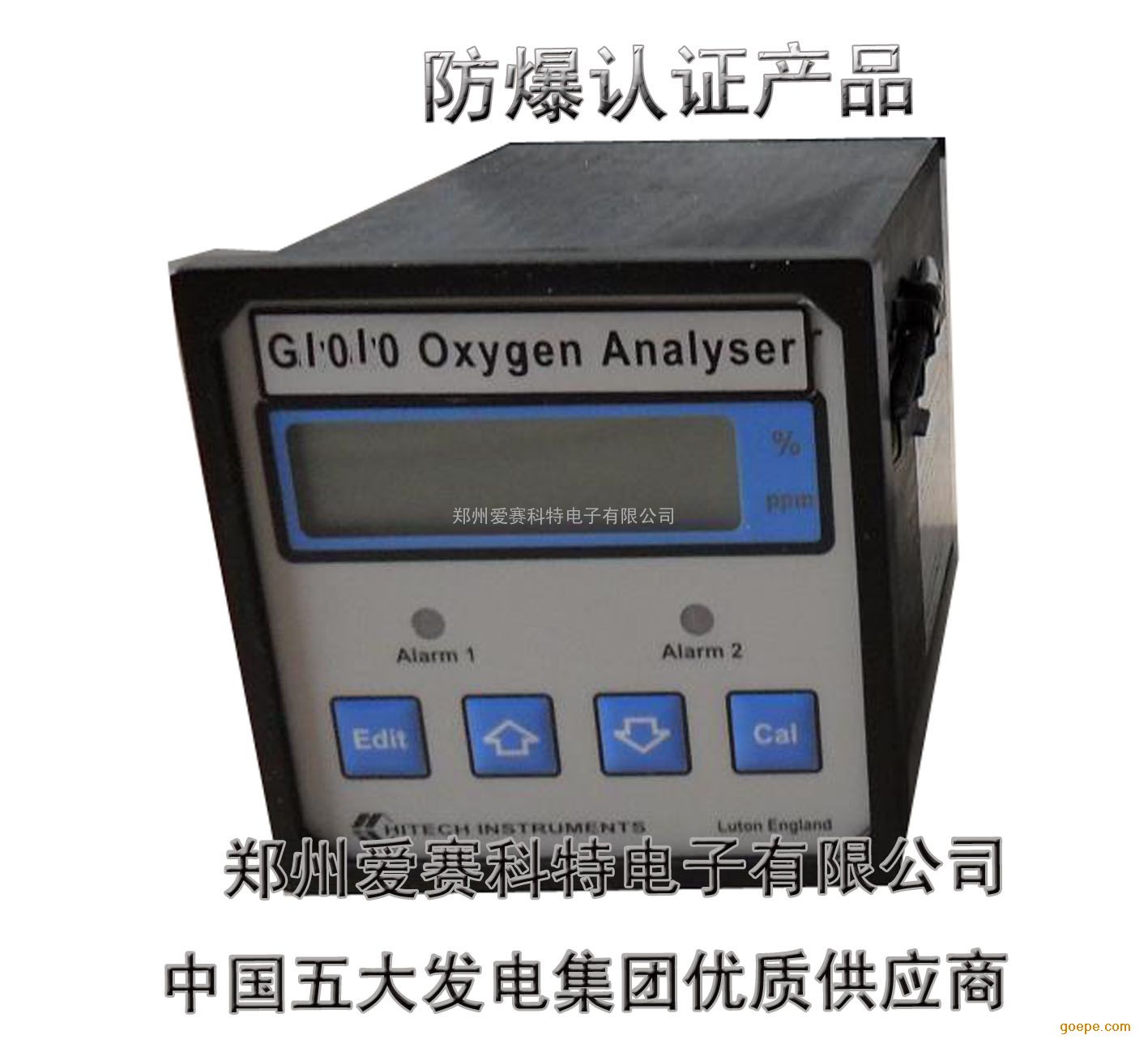 英国哈奇G1010氧分析仪 高精度氧气分析的专业之选
